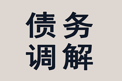 顺利拿回180万合同违约金